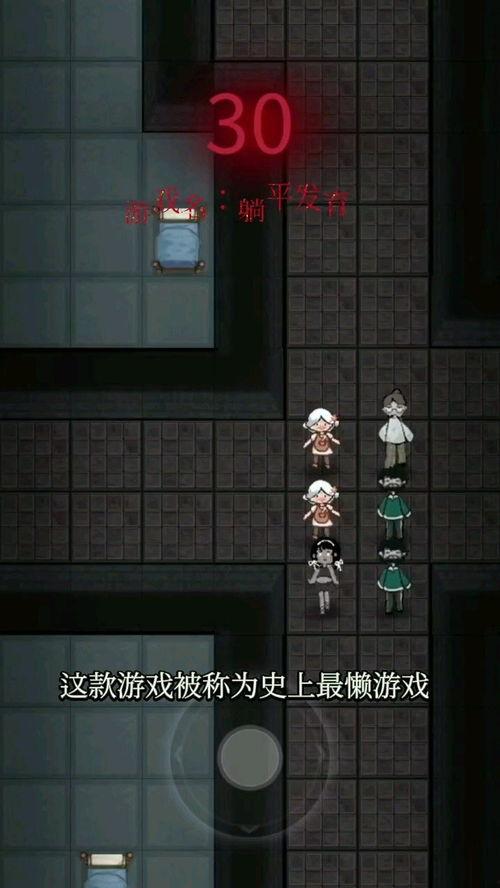 躺平发育最新爆料,揭秘“躺平发育”背后的社会现象与心理解读 第1张 躺平发育最新爆料,揭秘“躺平发育”背后的社会现象与心理解读 第1张