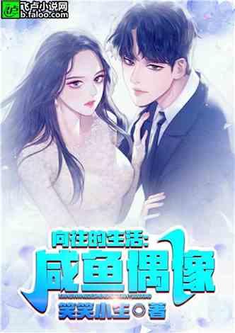 娱乐吃瓜恶作剧小说推荐,揭秘娱乐圈那些恶作剧吃瓜小说 第2张 娱乐吃瓜恶作剧小说推荐,揭秘娱乐圈那些恶作剧吃瓜小说 第2张