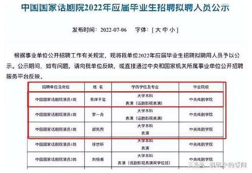 考编圈内爆料 第3张 考编圈内爆料 第3张