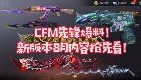 cfm仁德最新爆料,揭秘游戏行业最新动态与趋势 第1张 cfm仁德最新爆料,揭秘游戏行业最新动态与趋势 第1张